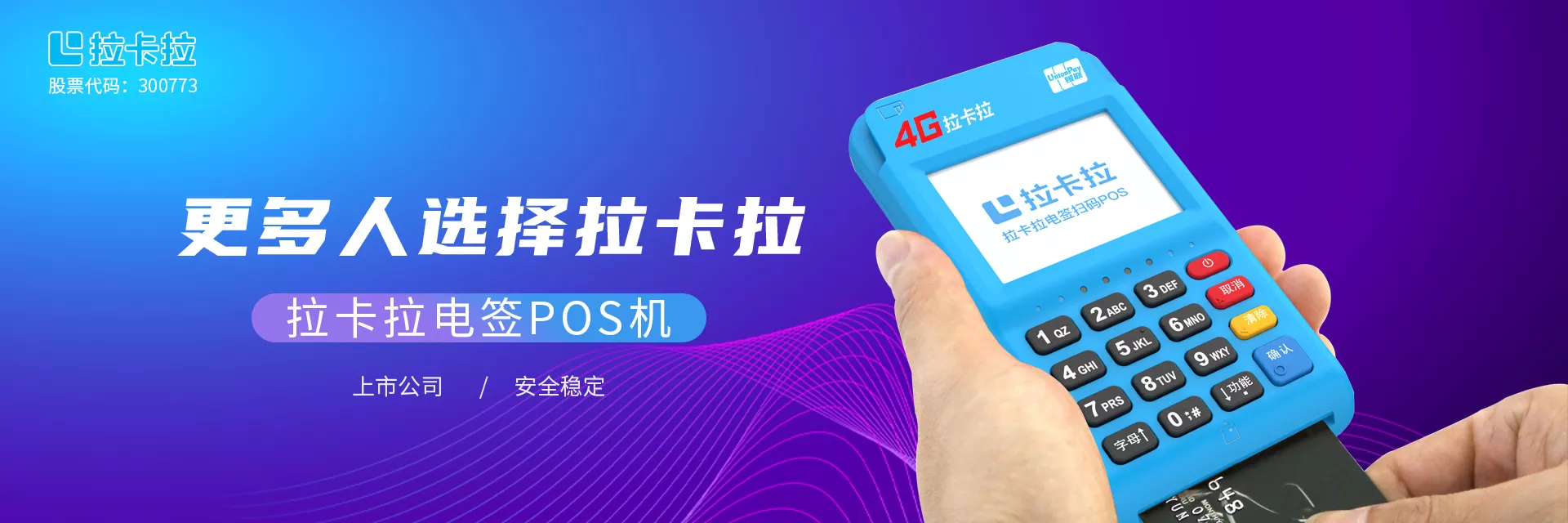 合肥pos机办理
